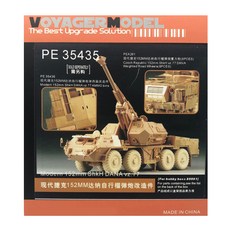 VOYAGERMODEL WY0378 1/35 現代 152 毫米 ShkH DANA vz.77 塑料模型貼花, 混色