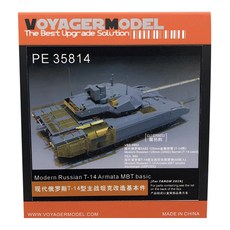 VOYAGERMODEL WY0629 1/35 現代俄羅斯 T-14 Armata MBT 基本塑料模型貼花, 混色