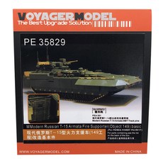 VOYAGERMODEL WY0641 1/35 現代俄羅斯 T-15 Armata Fire SupporterObject 149 基本塑料模型貼花, 混色