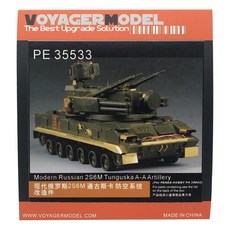 VOYAGERMODEL WY0453 1/35 現代俄羅斯 2S6M 通古斯 A-A 火砲塑料模型貼花, 混色