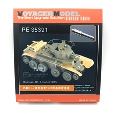 Voyager Model WY0349 1/35 Russian BT-7 model 1935 프라모델, 1개
