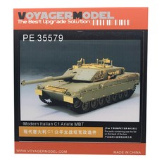 VOYAGERMODEL 拼裝模型 公羊坦克車 WY0480, 混色