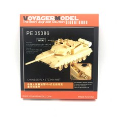 Voyager Model WY0345 1/35 CHINESE PLA ZTZ 96A MBT 프라모델, 1개