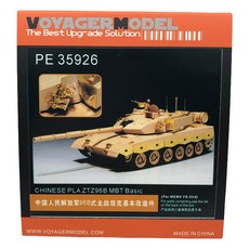 VOYAGERMODEL 1 : 35比例中國ZTZ-96B主戰坦克改造蝕刻片 WY0709, 混色, 1盒