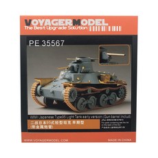 VOYAGERMODEL WY0475 1/35 二戰日本 95 型輕型坦克早期版塑料模型貼花, 混色