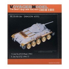 VOYAGERMODEL 1/35 T-34/76 STZ Mod 1941 塑料模型零件, 混色