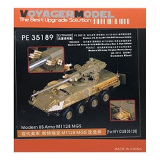 VOYAGERMODEL 1/35 現代美國陸軍 M1128 MGS 塑料模型零件, 混色