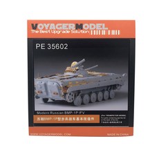 VOYAGERMODEL WY0495 1/35 現代俄羅斯 BMP-1P IFV 塑料模型貼花, 混色