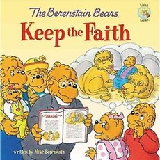 The Berenstain Bears Keep the Faith, Zonderkidz