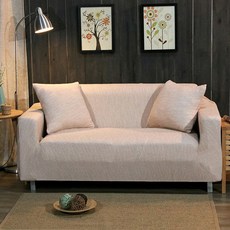 비케이 심플 니트 탄력쇼파커버, 커피