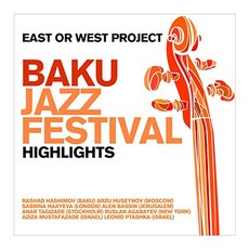East Or West Project - Baku Jazzfestival Highlights (Deluxe Edition) 유럽연합수입반, 2CD