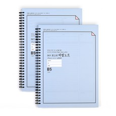 tobe 학습비법 노트V.3, 블루, 2개입