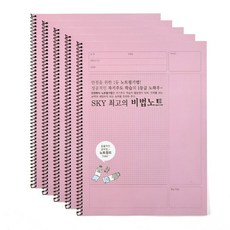 tobe 최고의비법 노트 slim, 핑크, 5개입