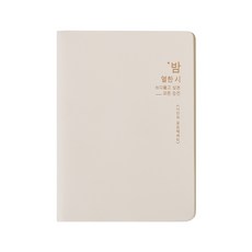 tobe 나만의 공감에세이 노트, 아이보리, 1개