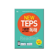New TEPS 基本篇 實戰 300+ 閱讀：出題原理與解法 看見正確答案的New TEPS閱讀, Nexus Edu 新 TEPS 系列, NEXUS EDU