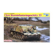 DRAGON 1/35 15cm Sturminfanteriegeschütz 33 塑料模型, 1個