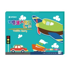 꼬메빔보 데코샌드 홈팩교통이야기, 혼합 색상, 1세트