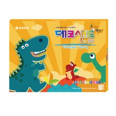 Comebimbo 裝飾沙家庭包 恐龍故事, 混合顏色, 1套