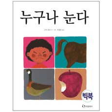 大家來大便(大書), 翰林出版社