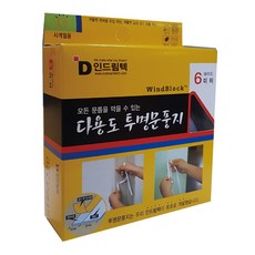 Indreamtek Solar Free寬透明門縫貼 6m, 1個