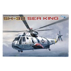 DRAGON 1/72 SH-3D 海王塑料模型, 1個