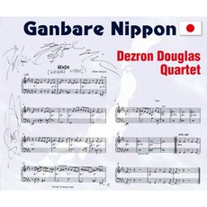 DEZRON DOUGLAS QUARTET - GANBARE NIPPON 일본수입반, 1CD