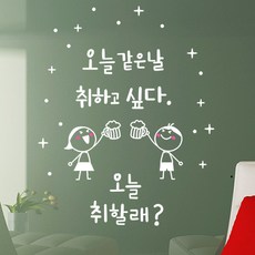 SH KOREA 今天想喝醉 亮點貼紙, 白色