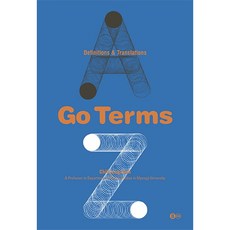 Go 術語：定義和翻譯, B361, 作者：南志亨