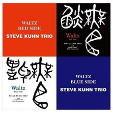 STEVE KUHN TRIO - WALTZ~RED SIDE + WALTZ BLUE SIDE BEST COUPLING SERIES 일본수입반, 2CD