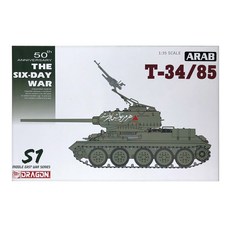 DRAGON 1/35 敘利亞 T34/85 六日戰爭塑料模型, 1個