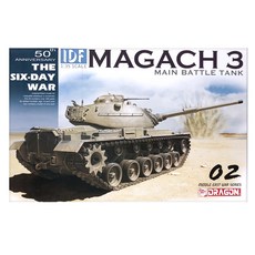 DRAGON 1/35 以色列 Magach 3 主坦克坦克塑料模型, 1個