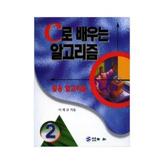 用C學習演算法 2：應用演算法, 世華