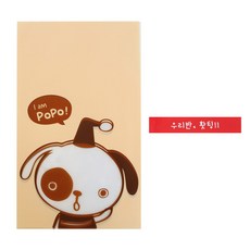 황씨네도시락 비접착 야미봉투 강아지 50p + 빨강띠지 우리반 홧팅 50p, 1세트