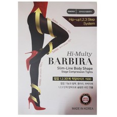 BARBIRA 150D 內壓縮緊身衣, 1個