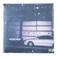 브로콜리 너마저 - 잊어버리고 싶어요 싱글, 1CD