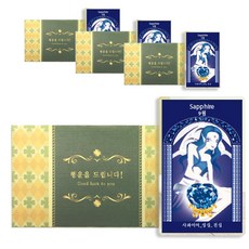 LUCKY7DAYSI 幸運四葉草花生日石塗層卡, 藍寶石, 4套