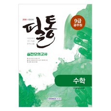 筆筒數學實戰模擬考(9級公務員)(2019考試對策):, 瑞元閣