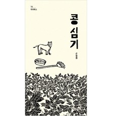 Kinderland 種豆：