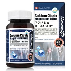 Naturalize 檸檬酸鈣鎂鋅保健錠, 90顆, 1罐