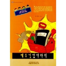 예수님 닮아가기, 한국강해설교학교