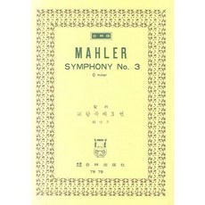 馬勒第三號交響曲d小調, 太林出版社, 太林出版社編輯部