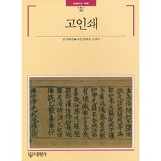 Daewonsa 古印刷, 千惠鳳