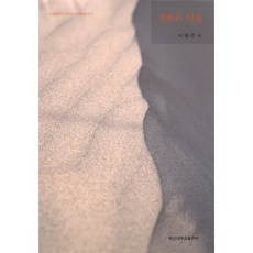 영화와 담화, 부산대학교출판부, 이왕주,성지연,성치선,오진영,최병학,최성희,최용성,한상엽 공저