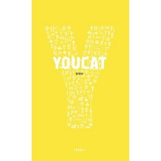 YOUCAT(韓語版), 天主教出版社