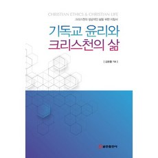 如結新果實的樹木般的聖徒：第21本講道集, 昆蘭出版社