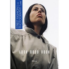 Look Good Book:, 1984(一九八四), 南賢範 攝影