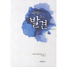 내적인 삶의 발견, 가톨릭출판사