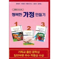 행복한 가정 만들기, 글로리아