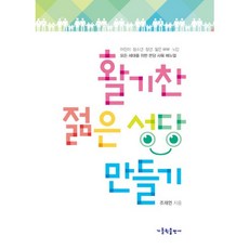 CATHOLICBOOK 打造充滿活力的青年聖堂