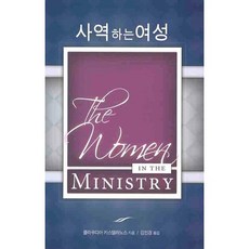 사역하는 여성, 비전G12
